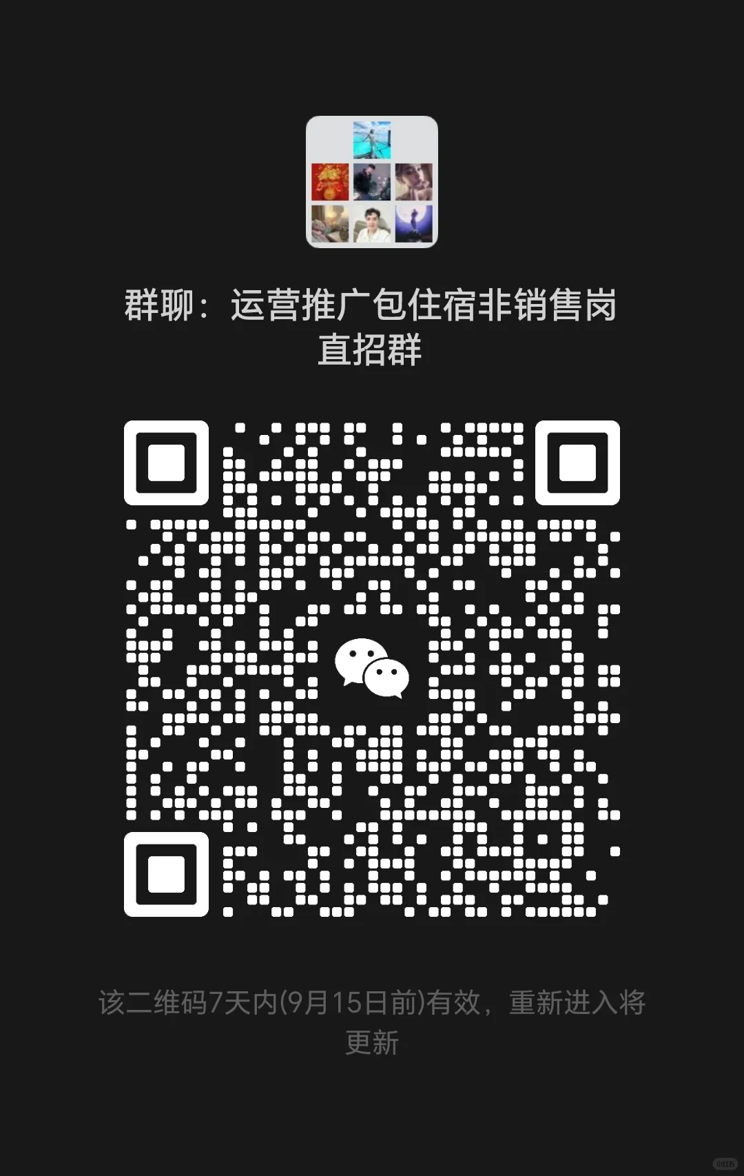 小运营大梦想，公司直招，应聘直接找我聊