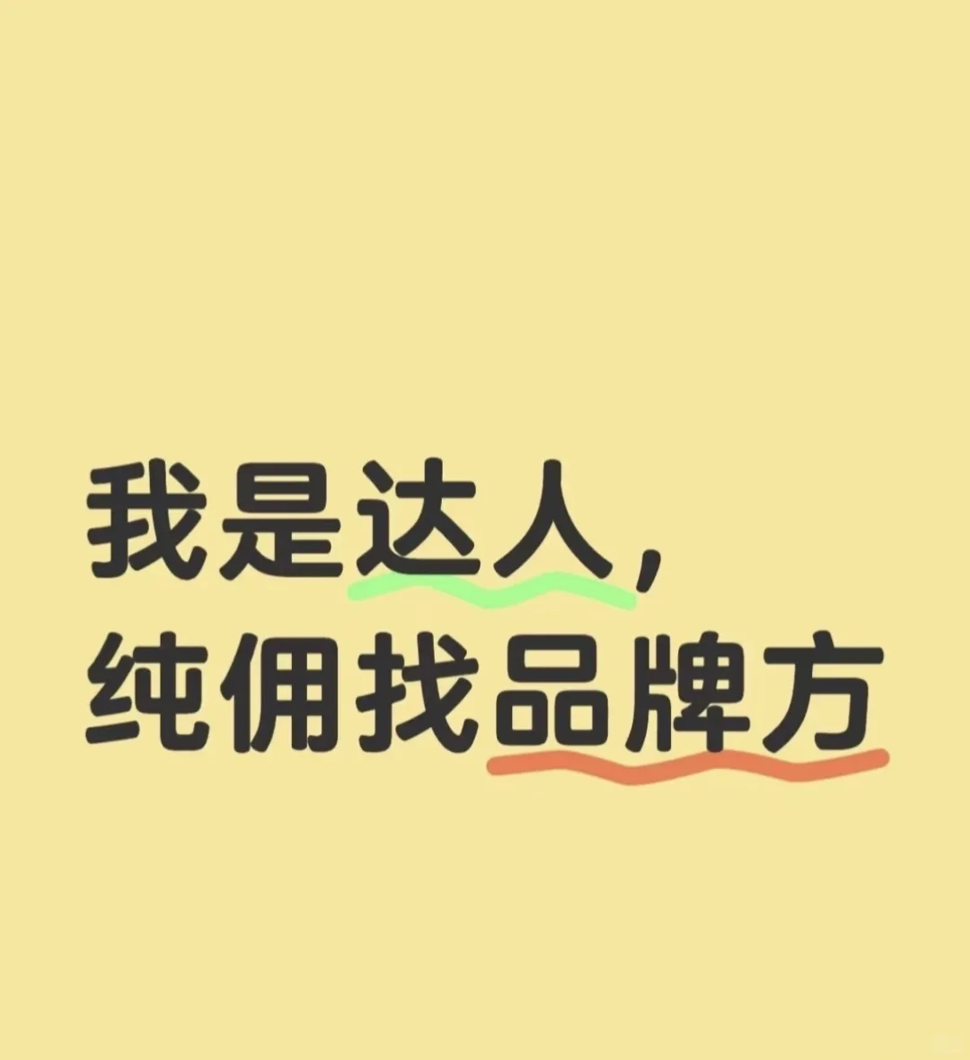dy带货达人