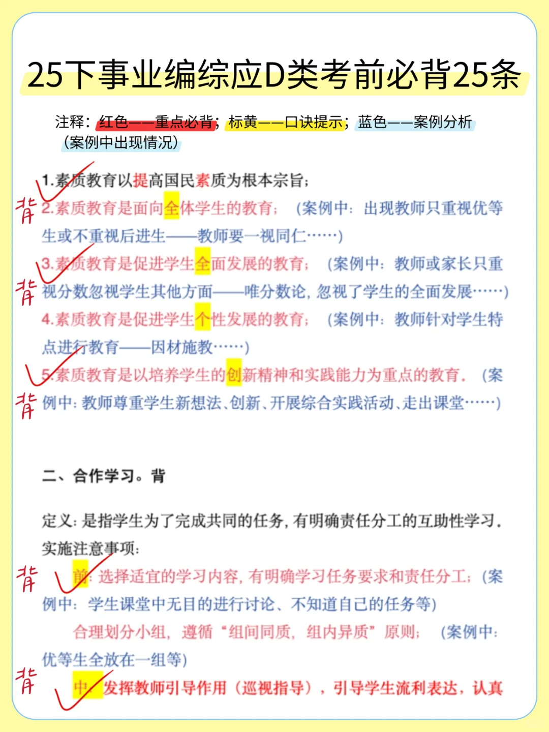 瞬间不急事业编D类了，放心玩，哒案已出背