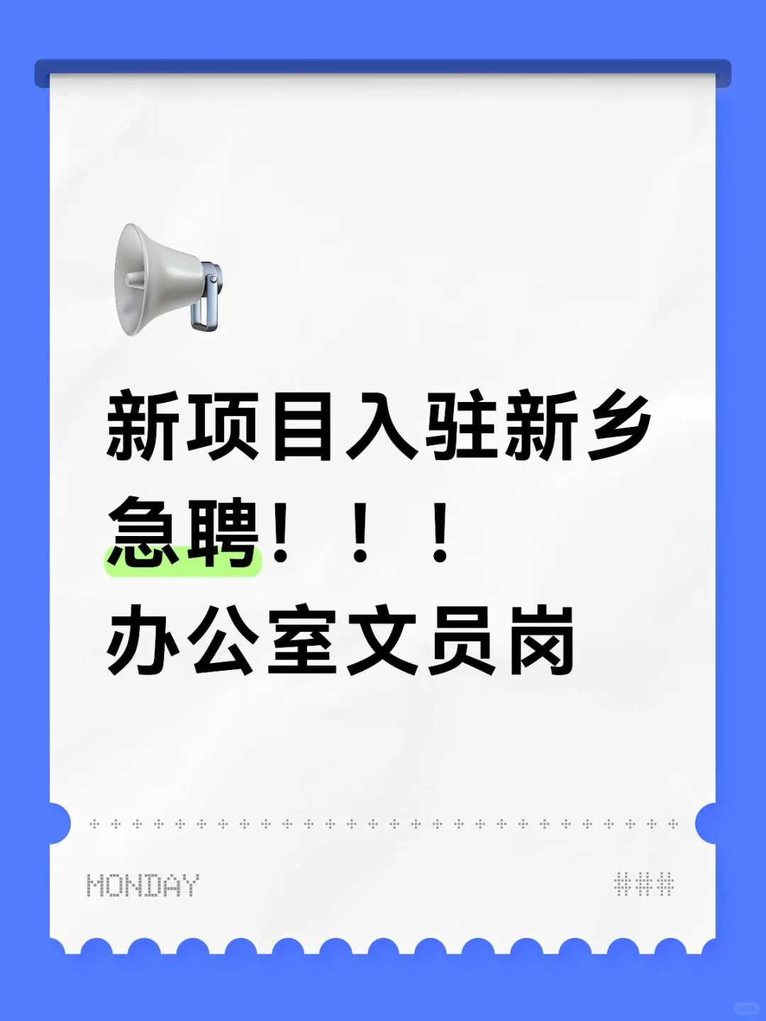 招文职客服岗-底薪4225+入职五险一金