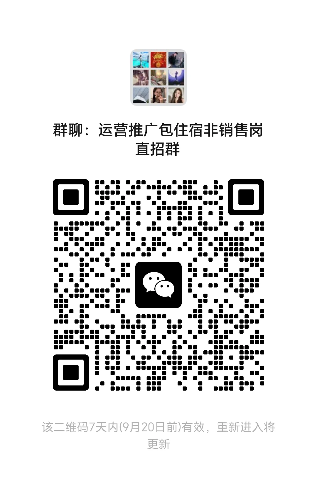 小运营大梦想，公司直招，应聘直接找我聊
