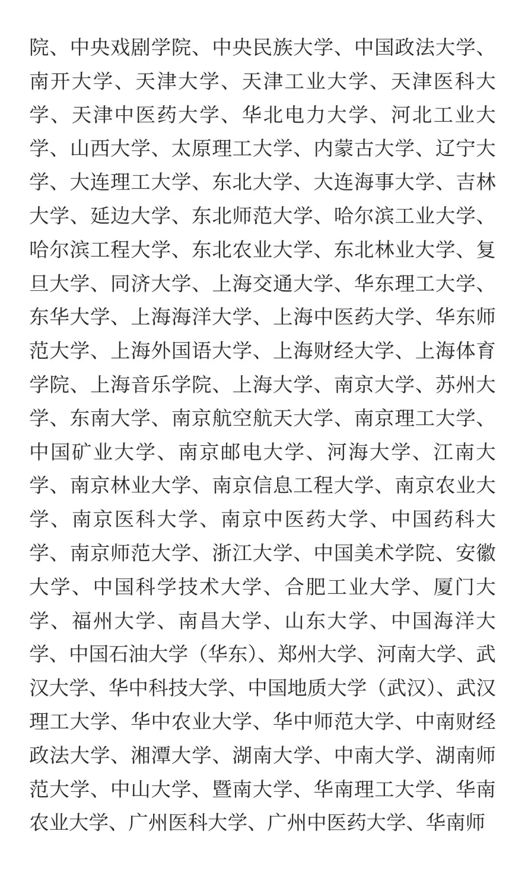 2025年青岛胶州市“优才聚胶”选聘（艺术类）