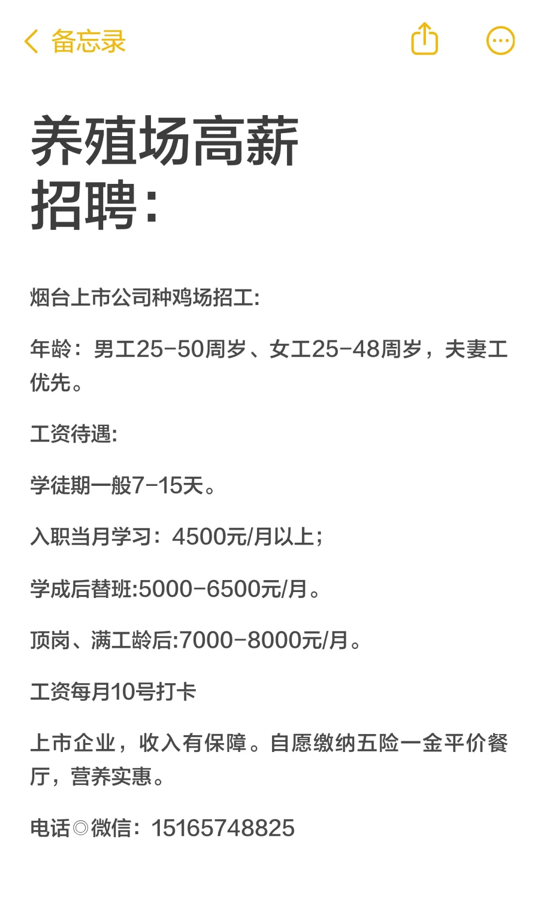 月薪过万不是梦！养殖场高薪招聘等你来 💰C