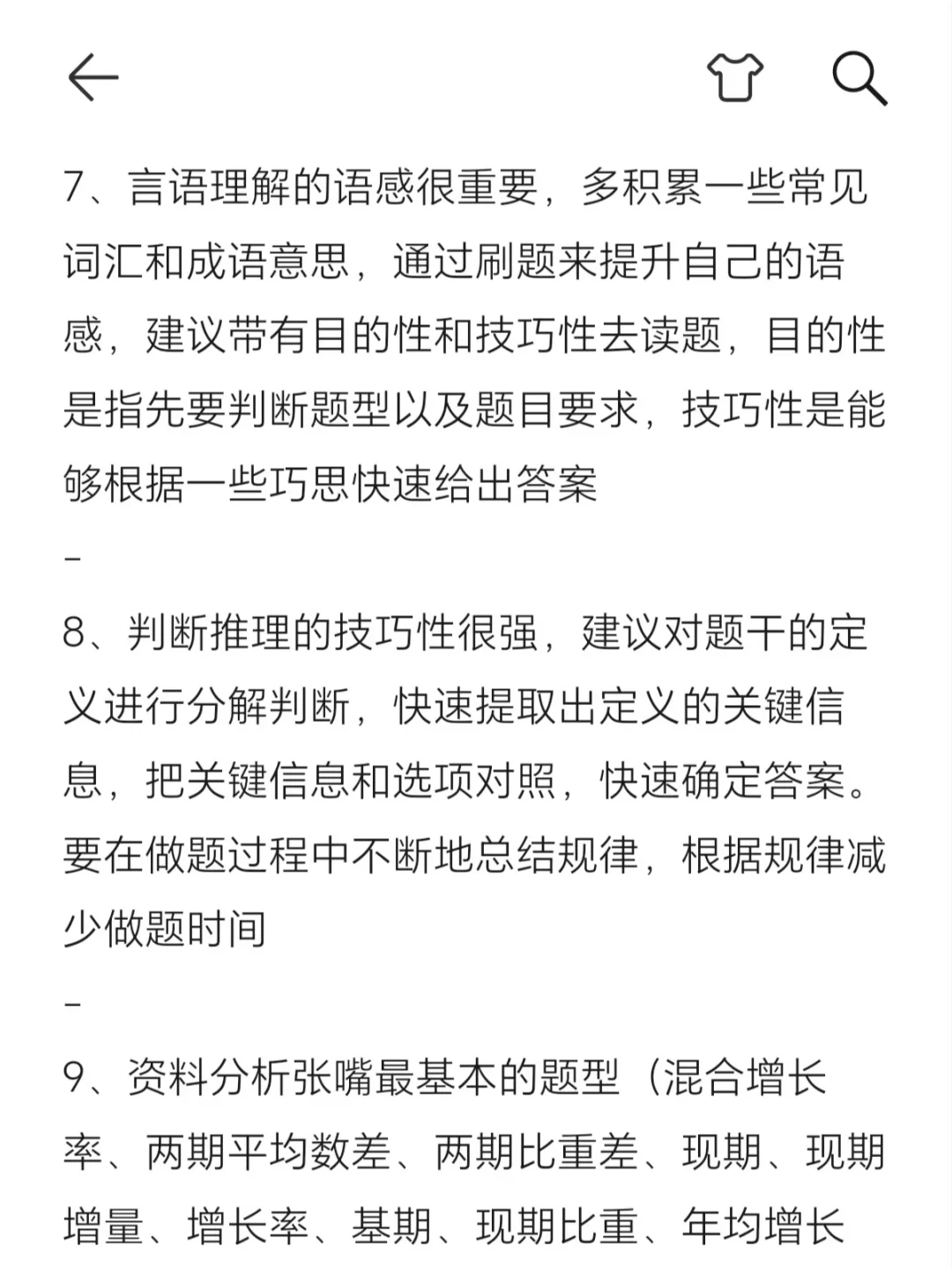 用了两个月，成功上岸河北事业编秦皇岛市直