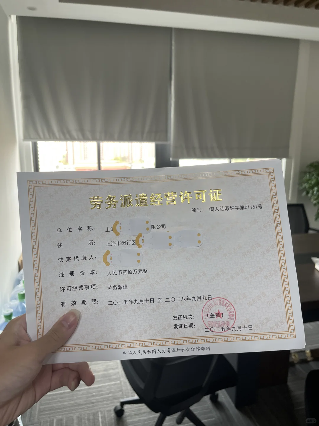 全国劳务派遣许可证保姆级教程来了