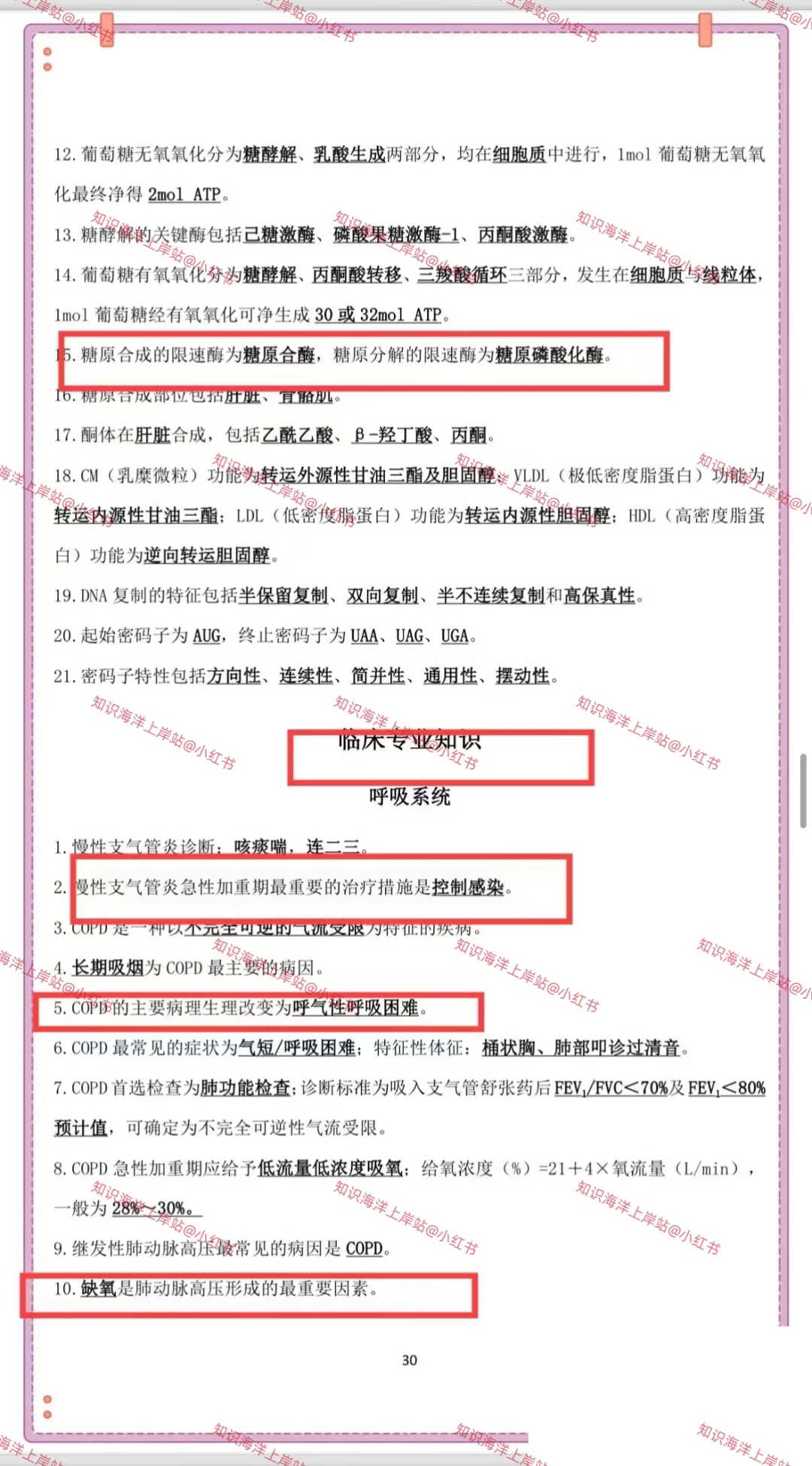 事业编E类抓紧时间去背！赢麻了
