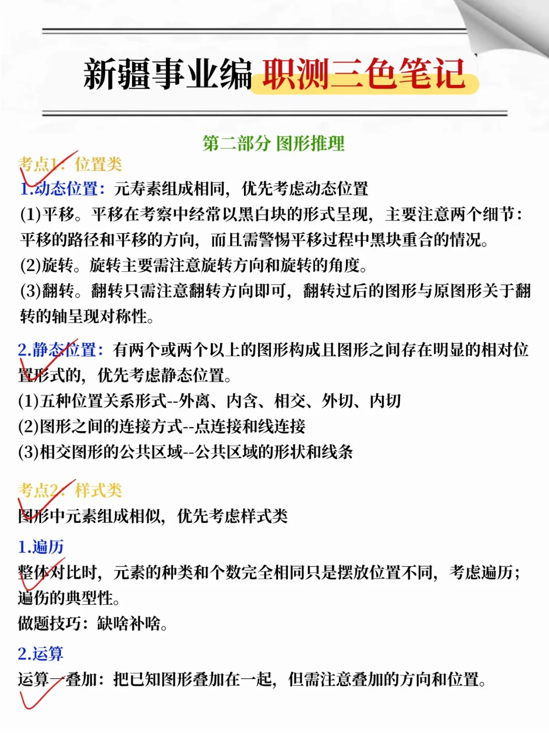 新疆事业单位小道消息，有点心疼10.25考生