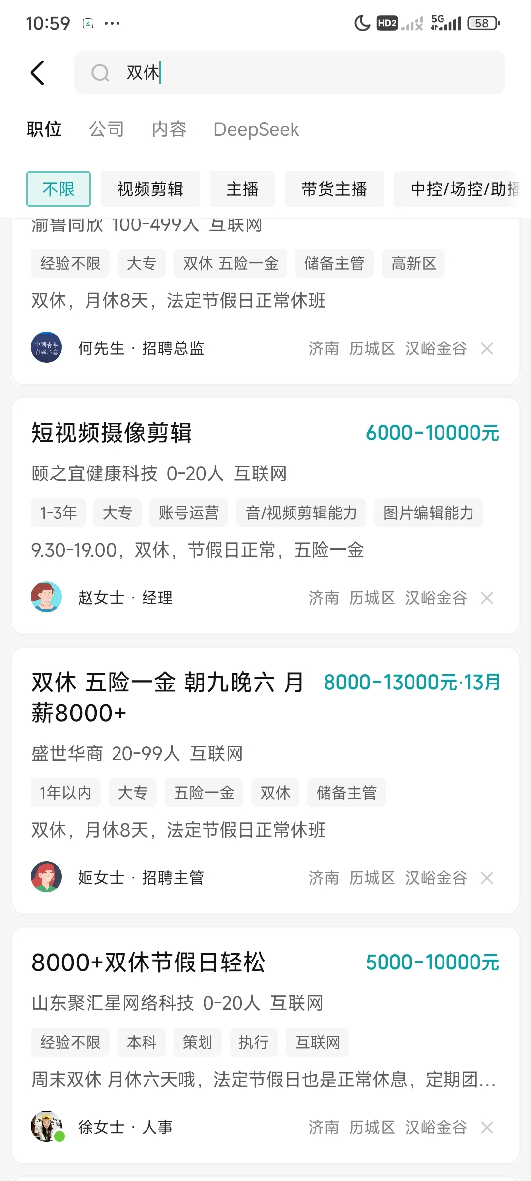 感觉这些标了双休的工作也不靠谱啊