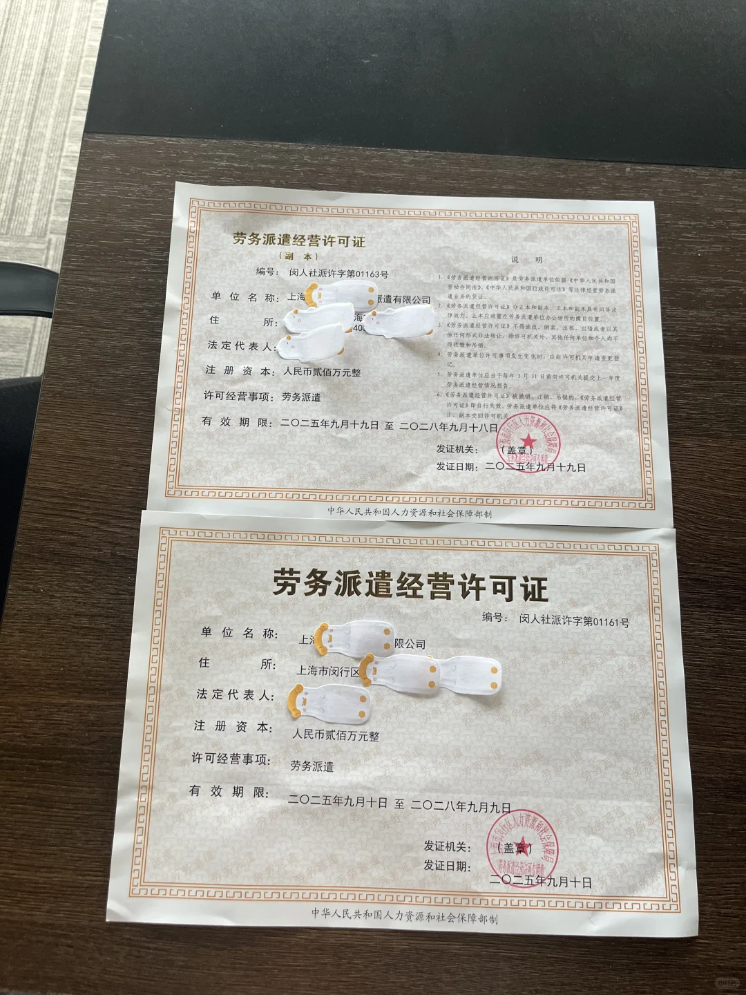 全国劳务派遣许可证保姆级教程来了