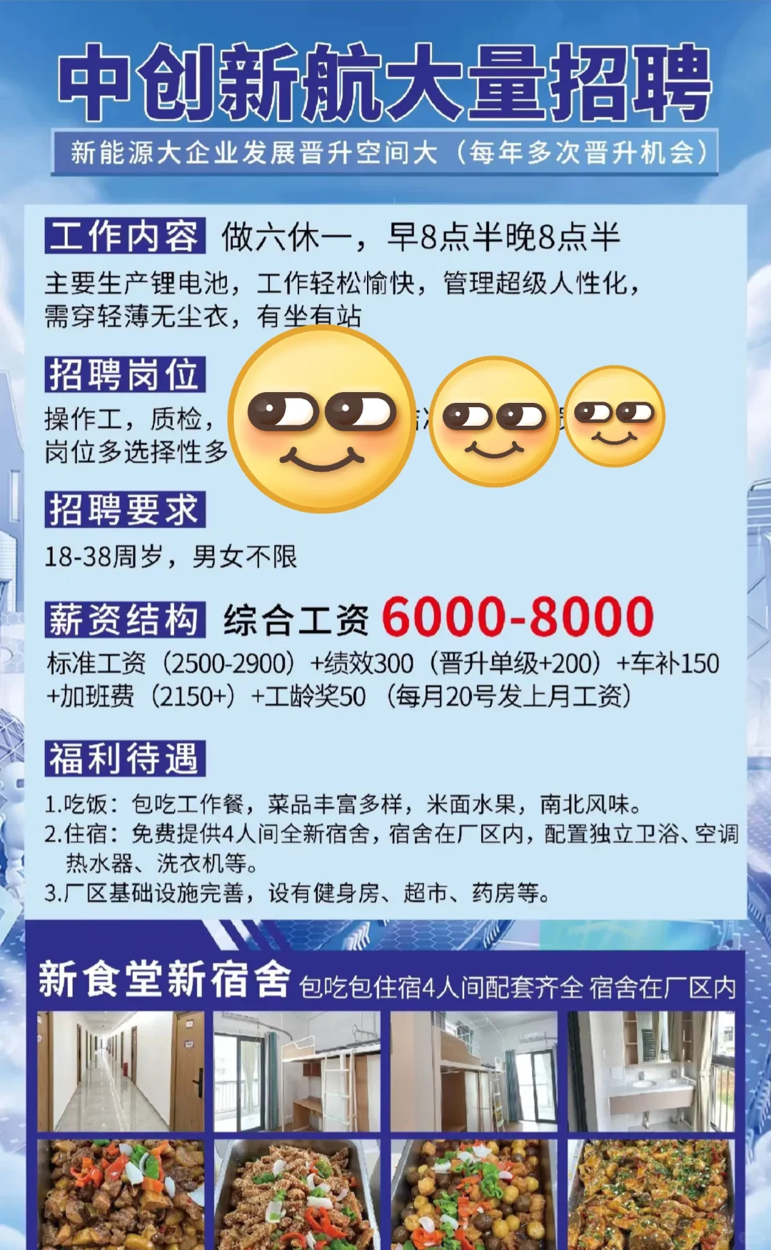 ❗️❗️中创新航～必看篇！❗️❗️