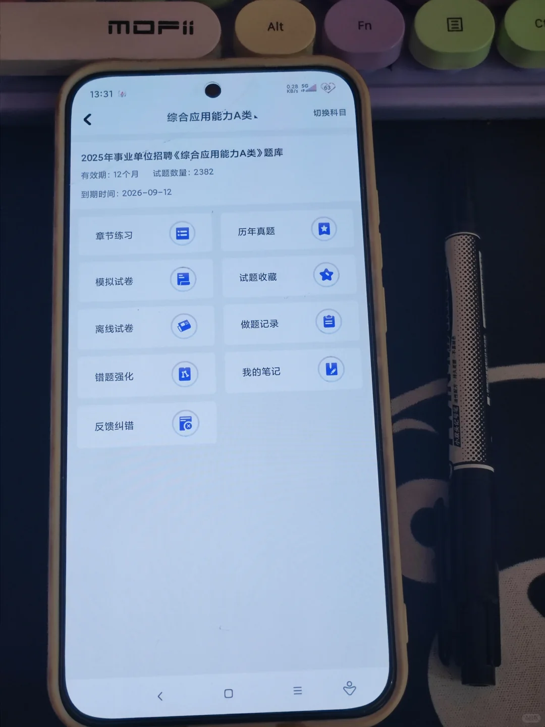 事业编A类，别买书，就刷这个神仙刷题app