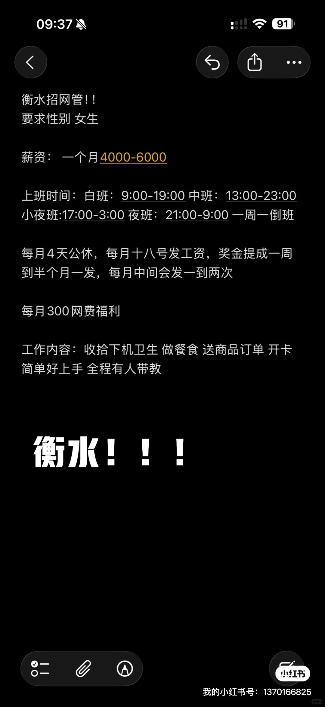 衡水招人