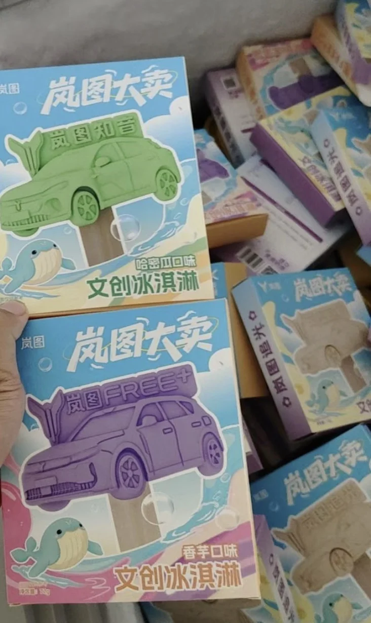 避雷！ 岚图！
