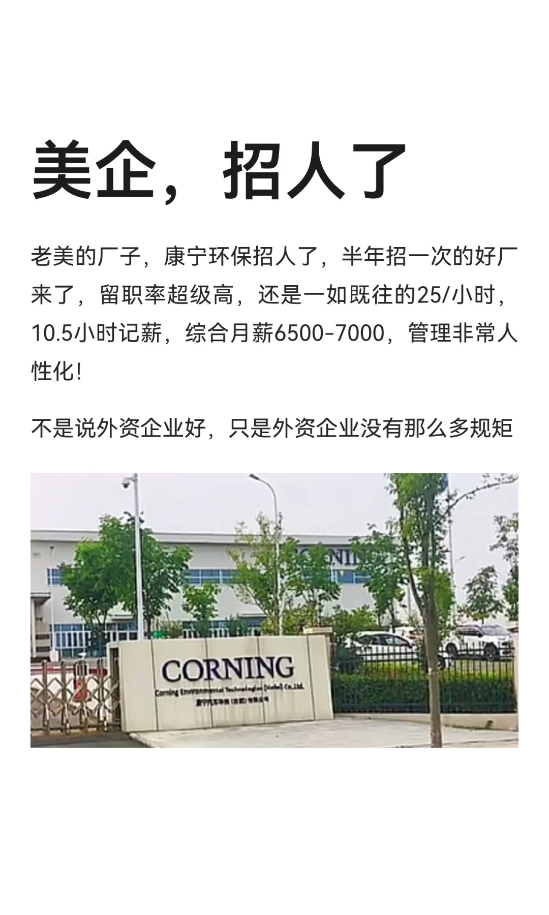 美企，招人了