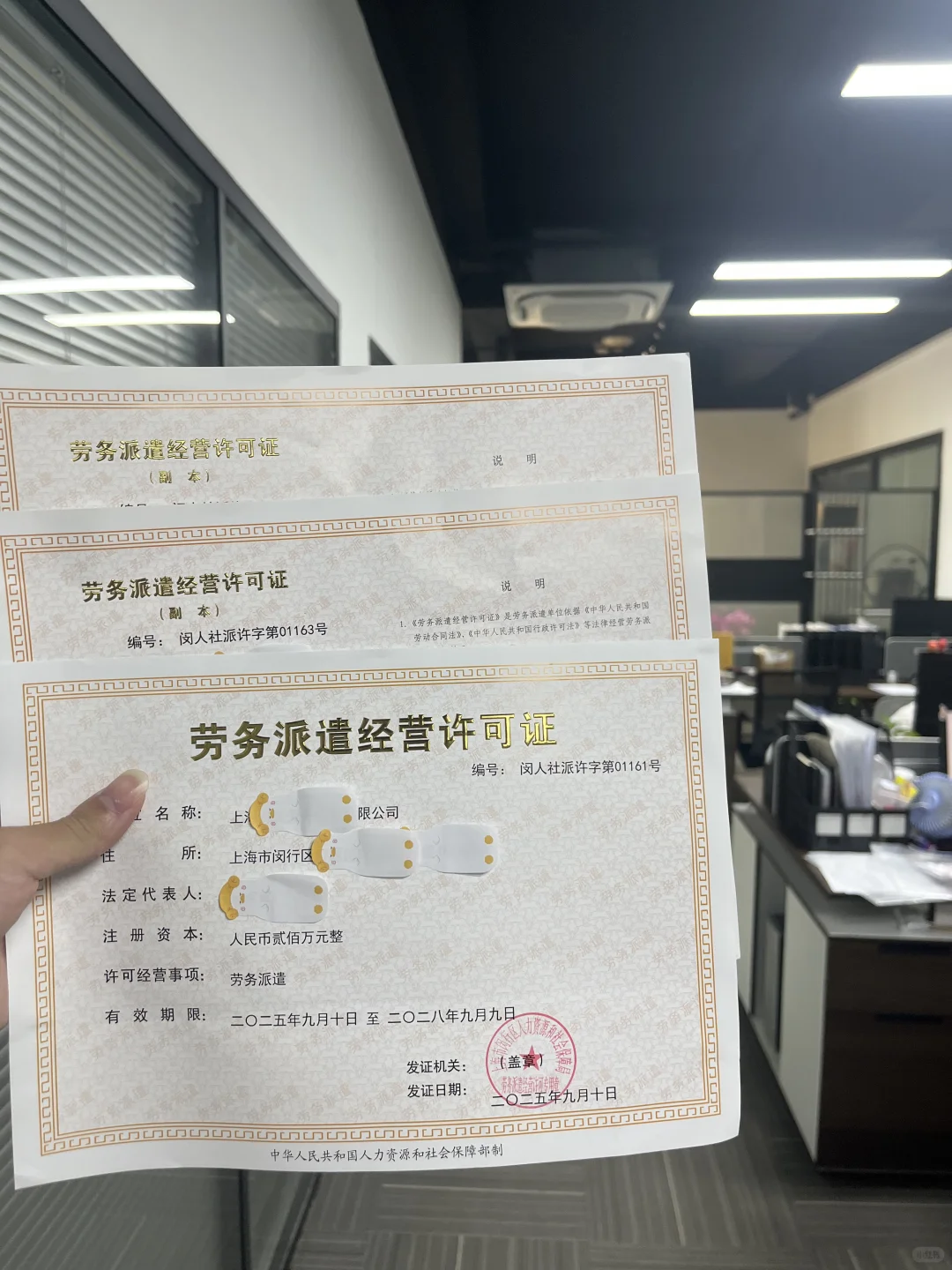 全国劳务派遣许可证保姆级教程来了