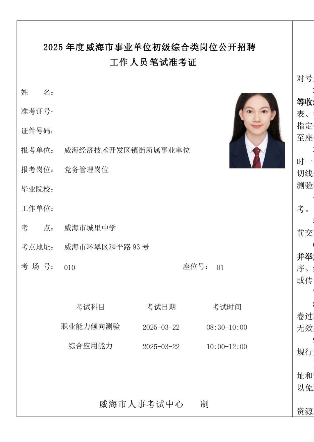 一手抓调剂 一手抓考编