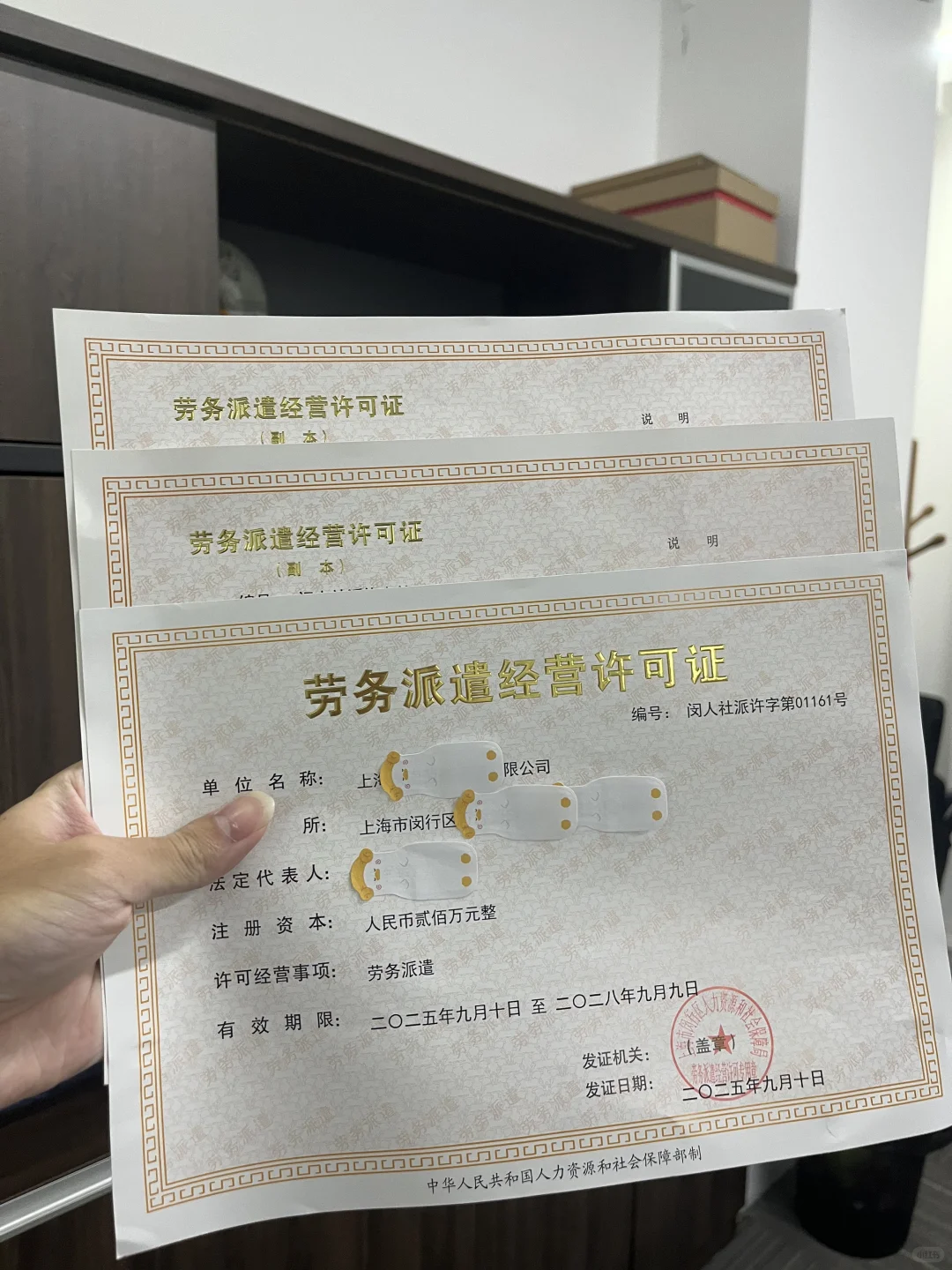 全国劳务派遣许可证保姆级教程来了