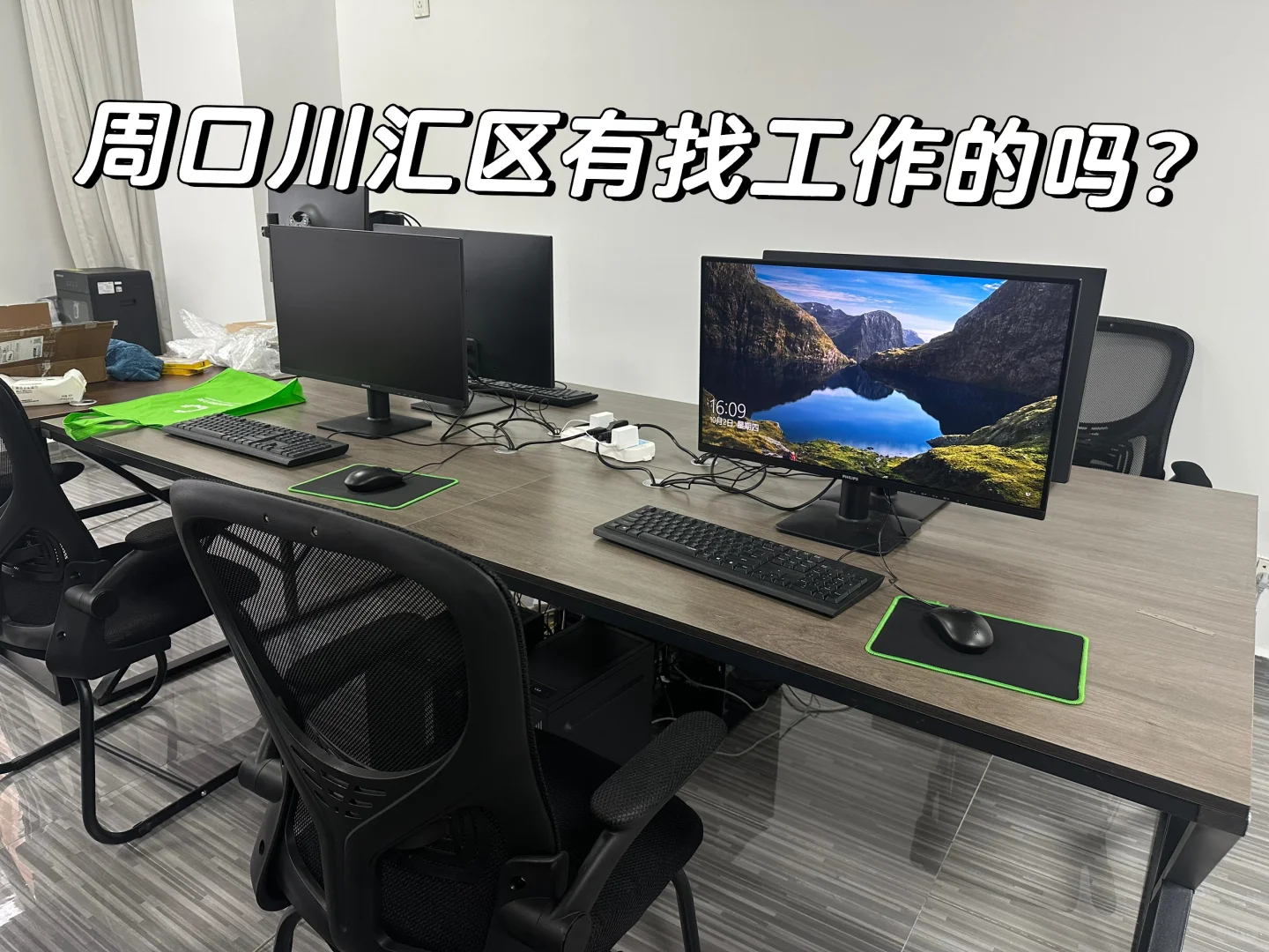 周口川汇区找工作的来！
