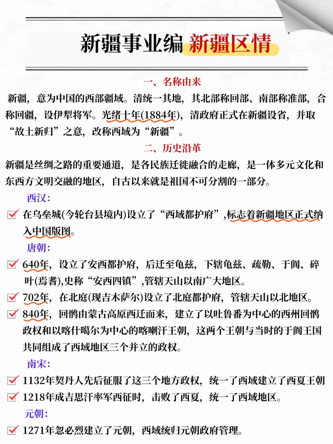 新疆事业单位小道消息，有点心疼10.25考生