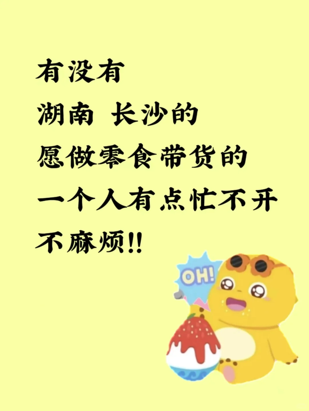 巡个湖南搭子，长沙的都欧可啦！