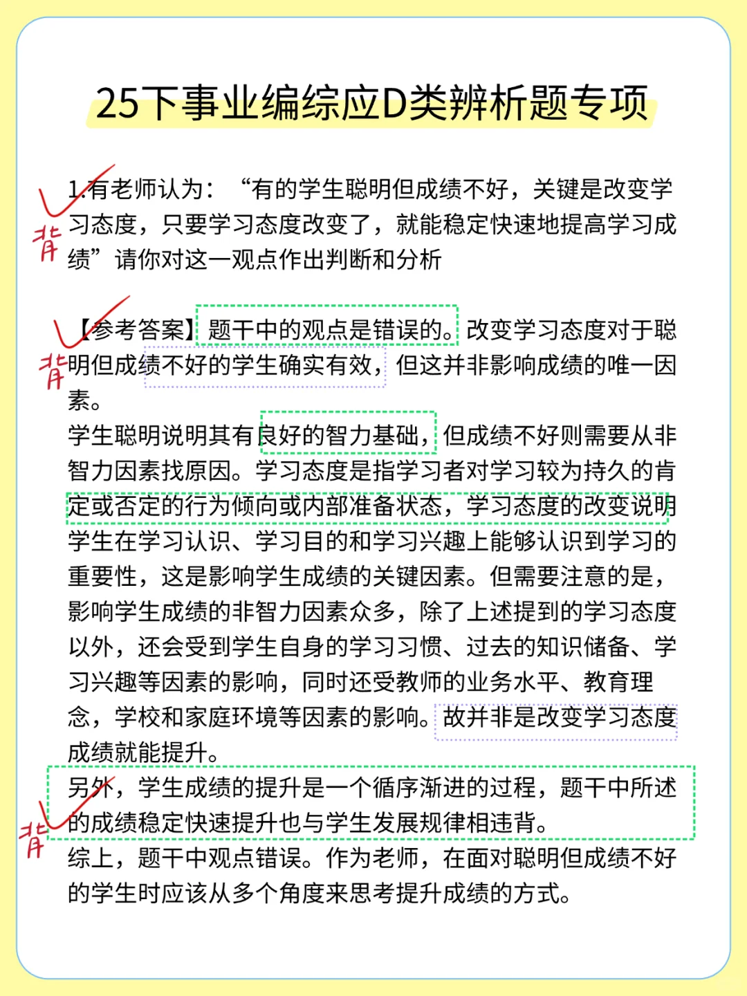 瞬间不急事业编D类了，放心玩，哒案已出背