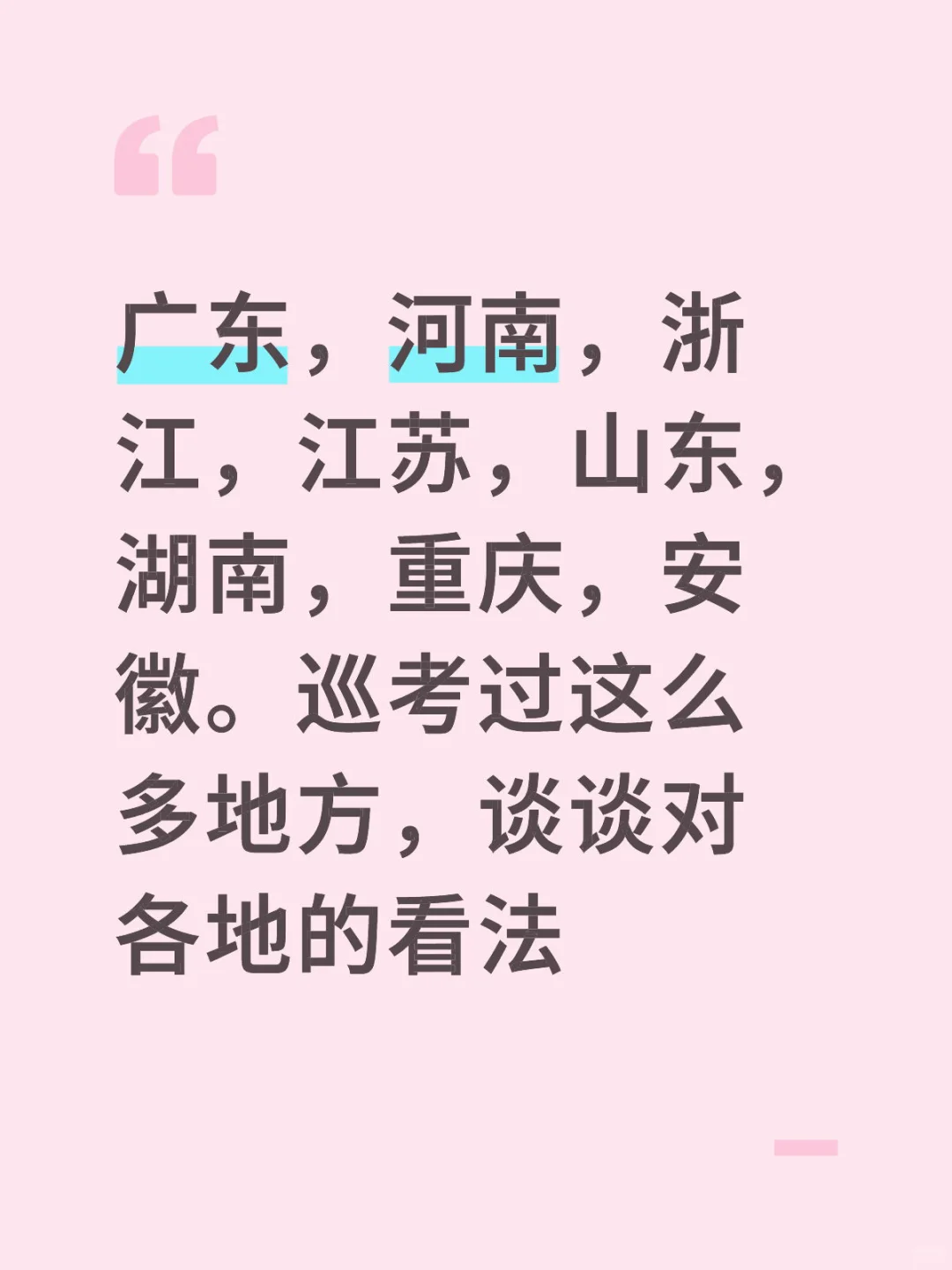 个人观点，给各位一些参考