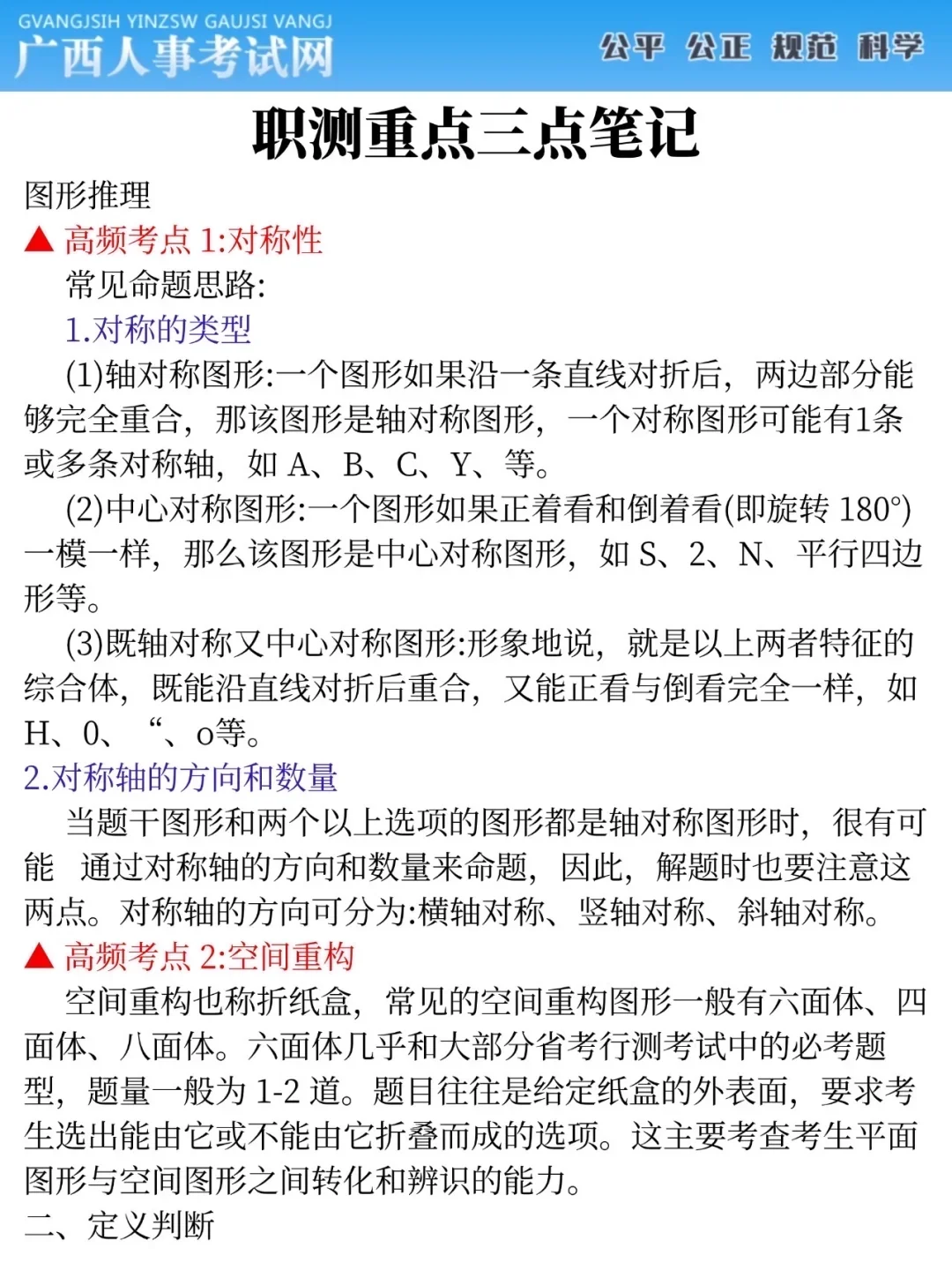 零基础但能15天过广西事业编（阳间作息）