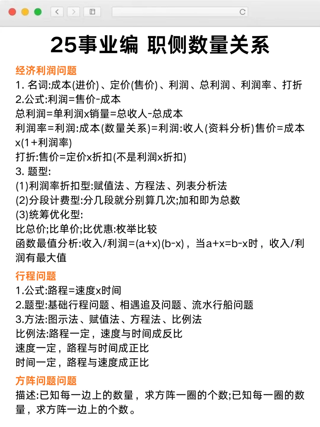 事业编D类网课听课顺序（自学版）绝了❗