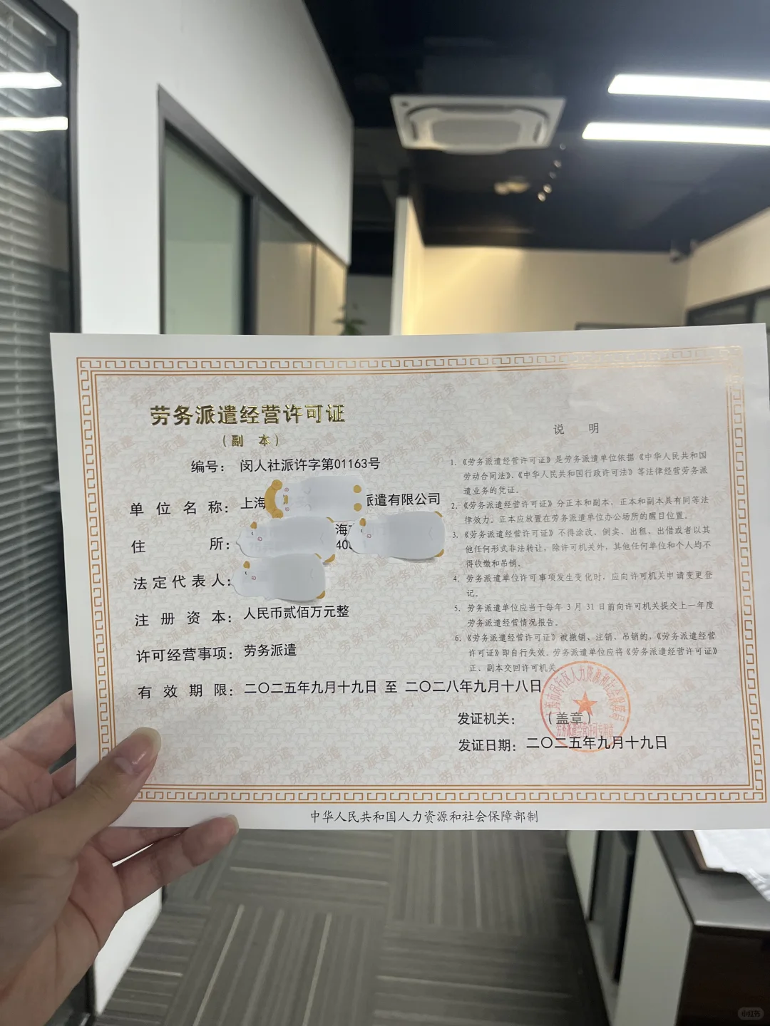 全国劳务派遣许可证保姆级教程来了