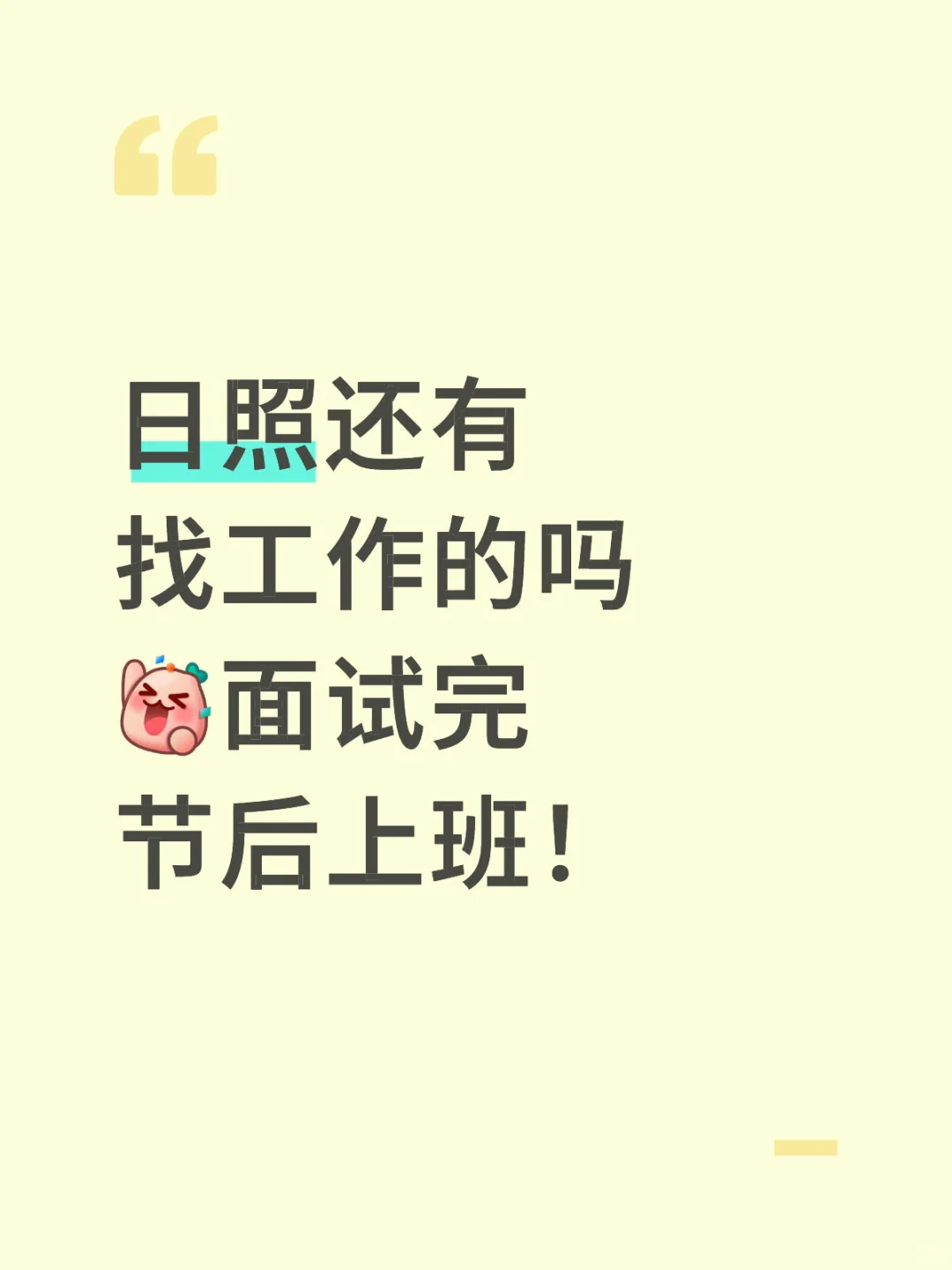 无责3500综合5-7k➕五险一金➕早九晚六