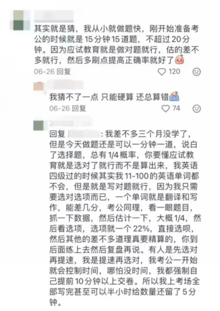 笨女孩在职成功上岸河北事业编的备考强度