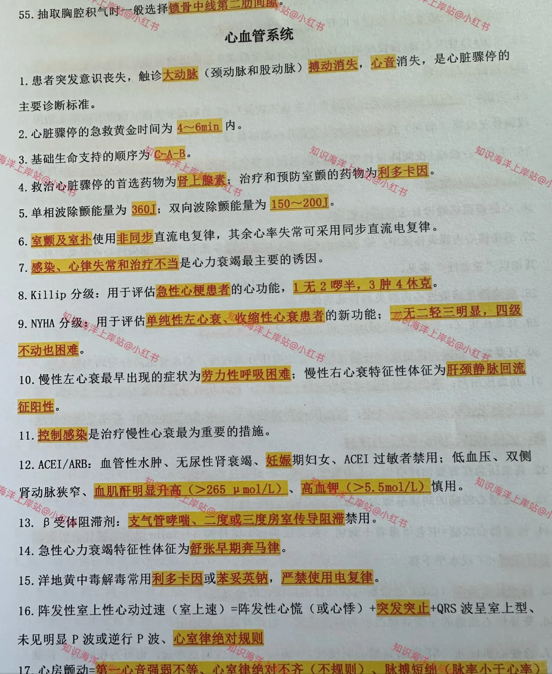事业编E类抓紧时间去背！赢麻了