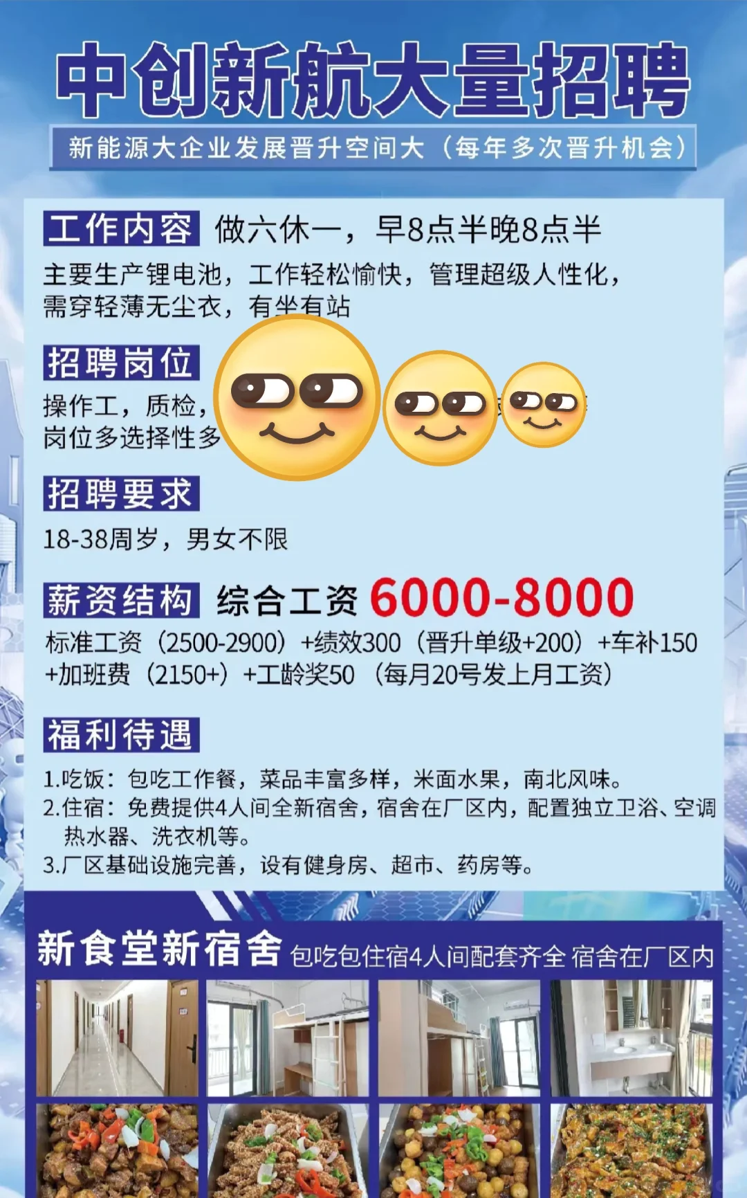中创新航进厂前，这些情况你得先知道！📝