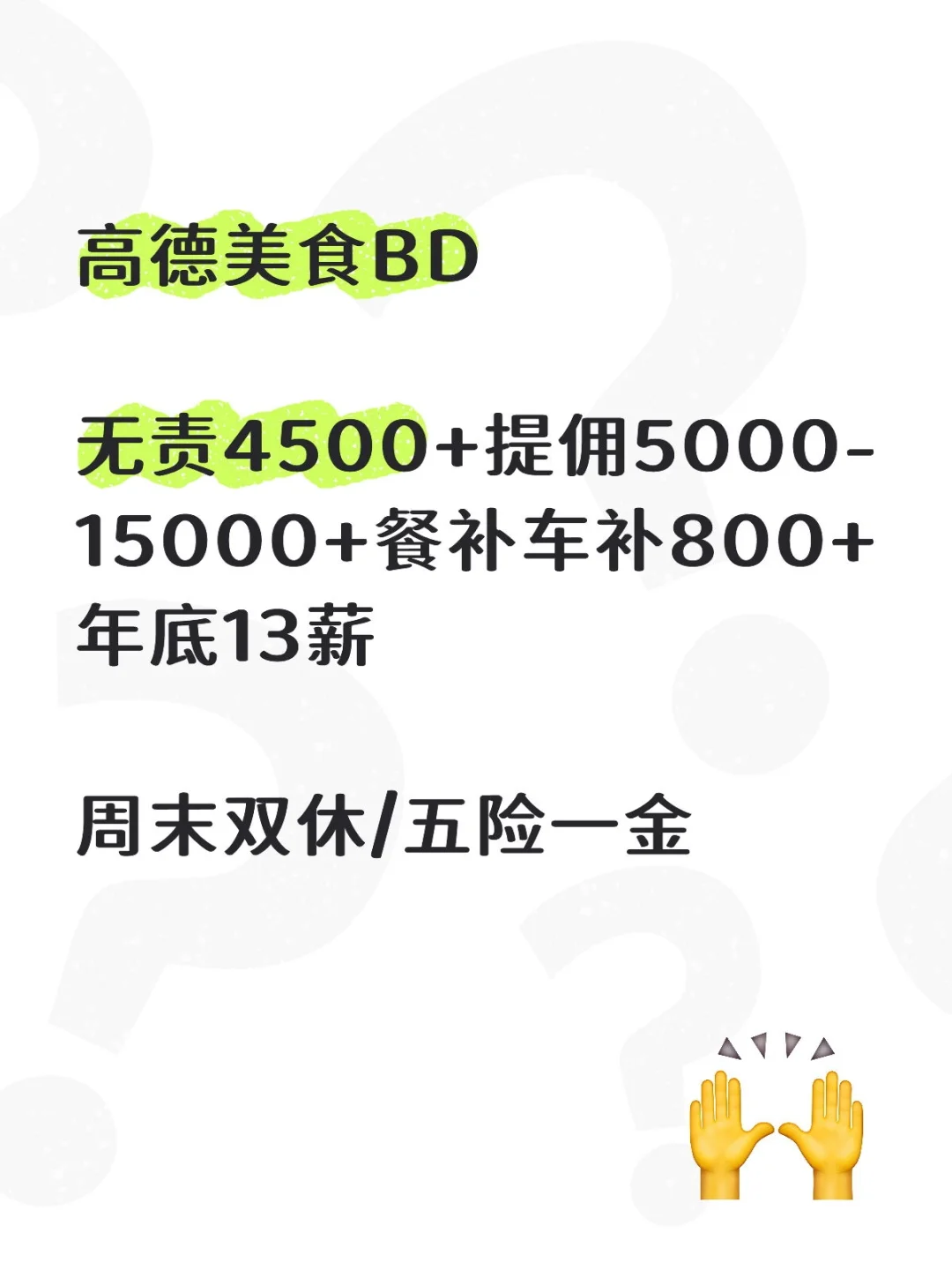 速度来，本年度蕞后一波offer红利