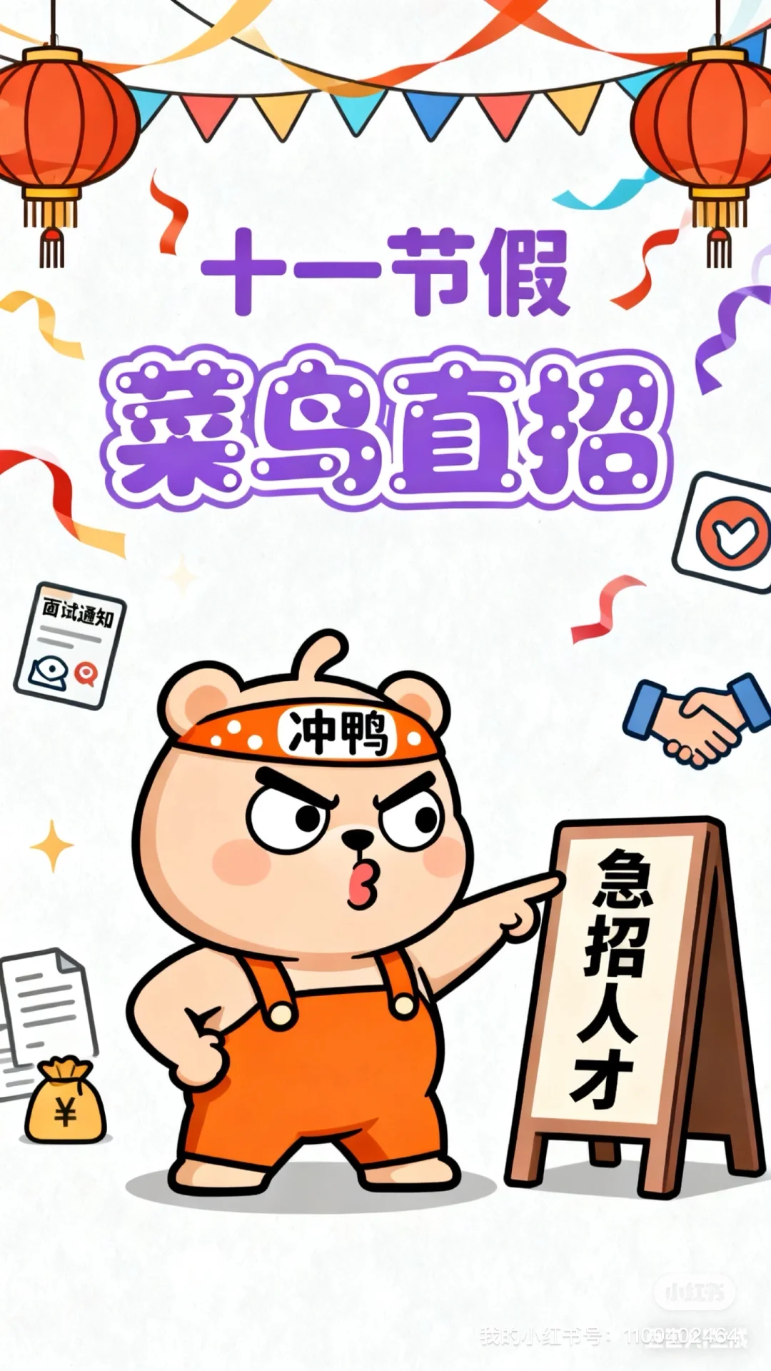 沈阳浑南菜鸟直招