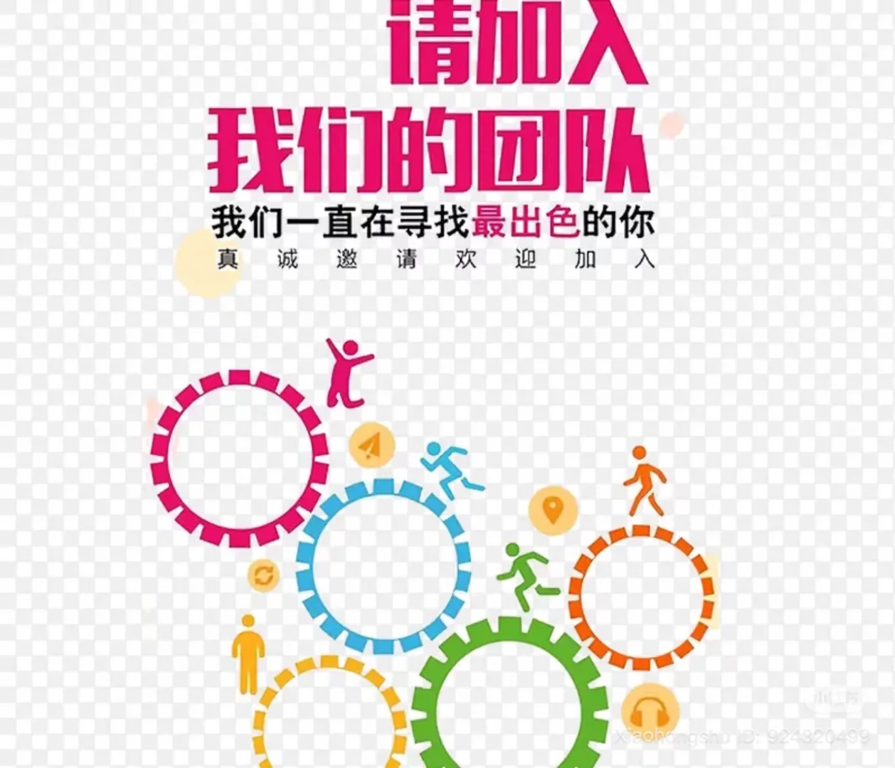 ✨【公司直招 | Corporate Secretary 招聘】✨