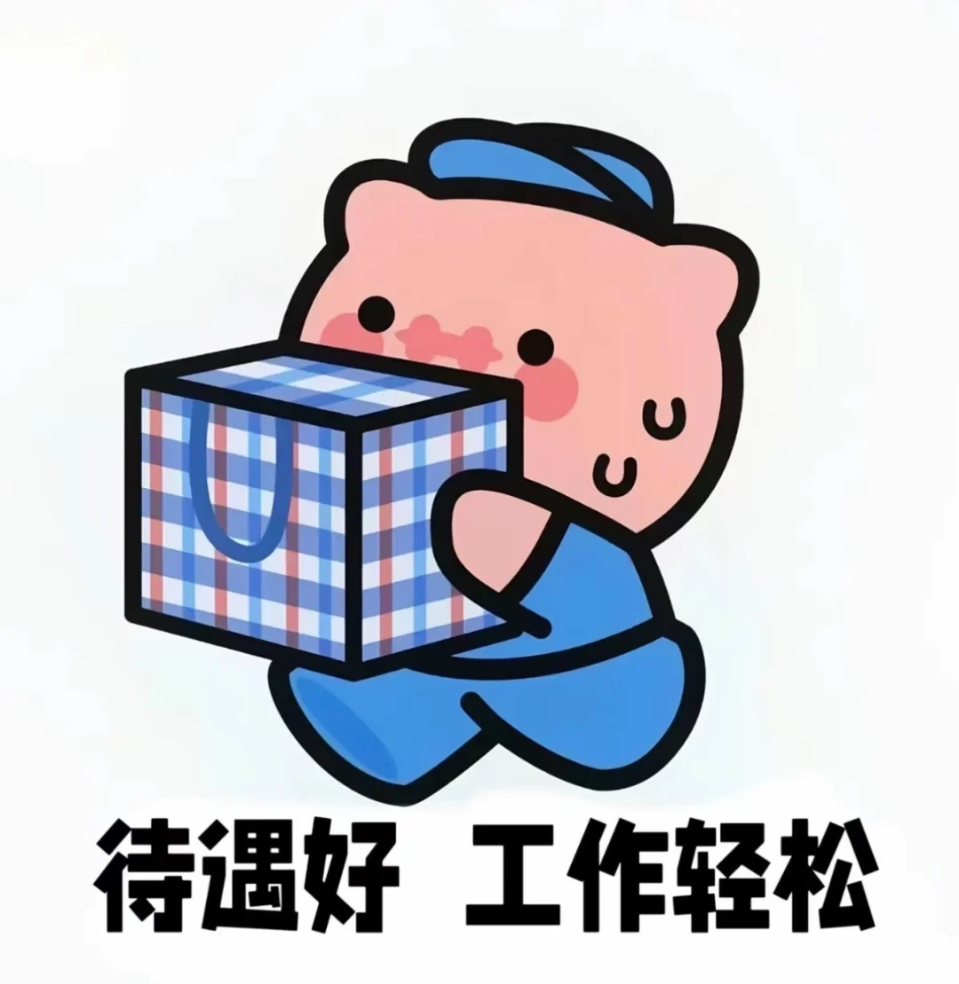 投递简历吧！这里招人！！！