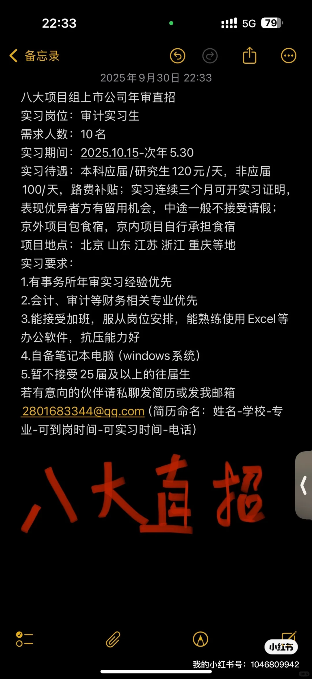 立信上市年审项目组直招有人吗❗️