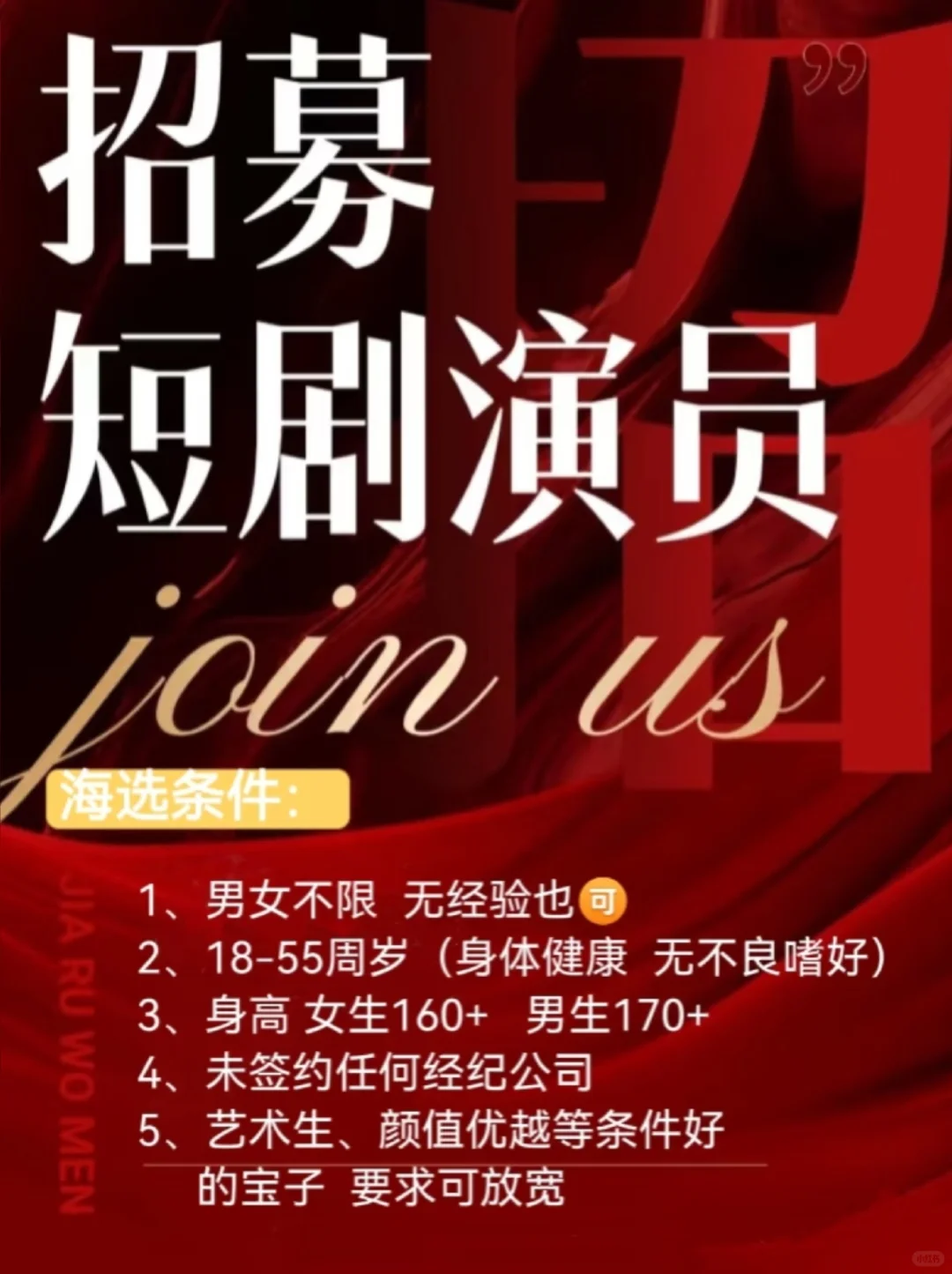 长期在西安发展的短剧演员！！！！
