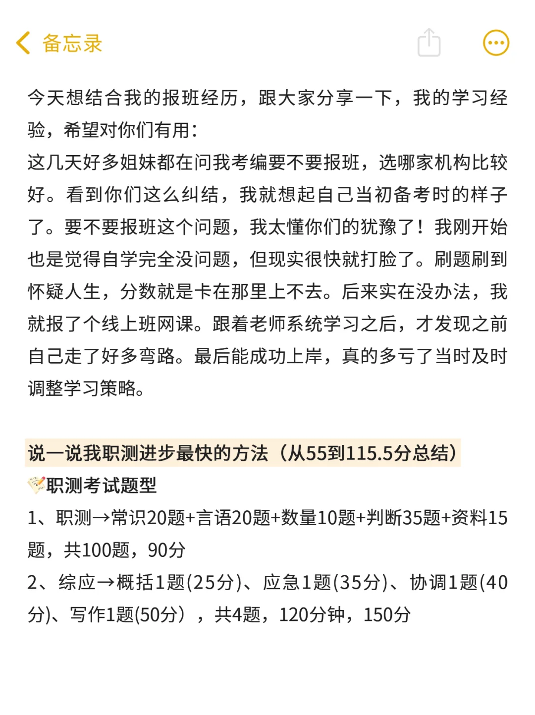山西小县城女孩，考编3次终于上岸啦🥳