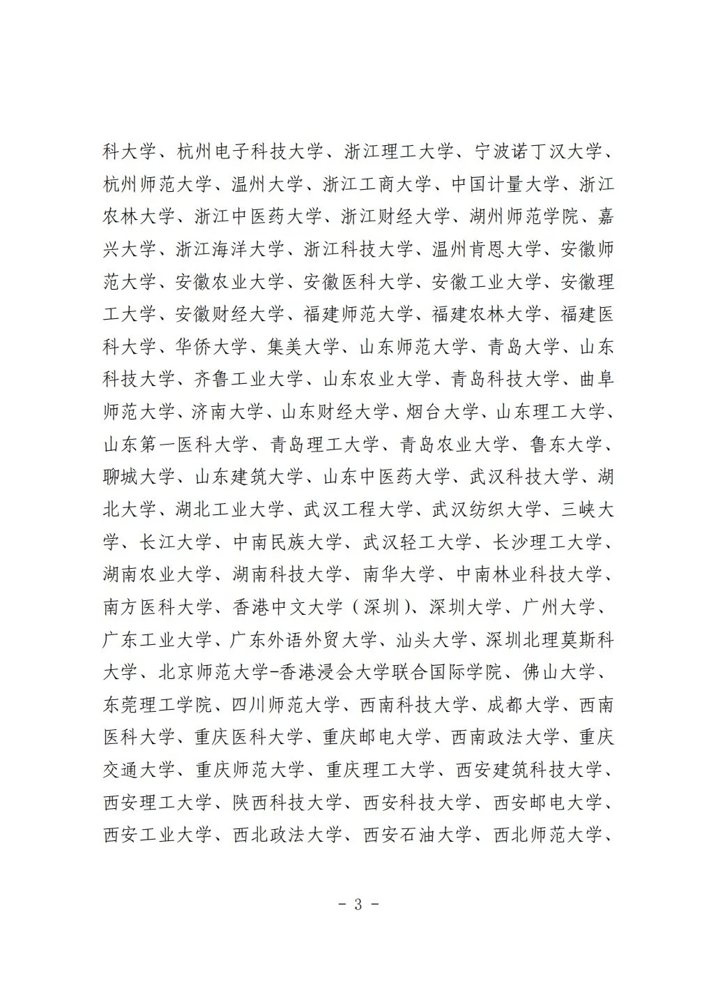 2025年青岛即墨“即选计划”选聘高校（02岗位）