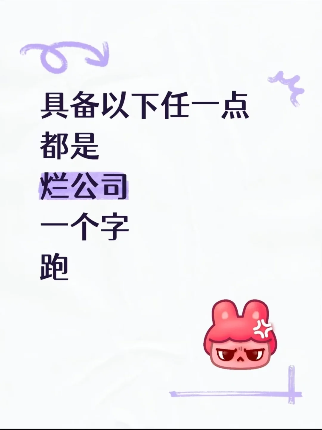 长沙烂公司避坑