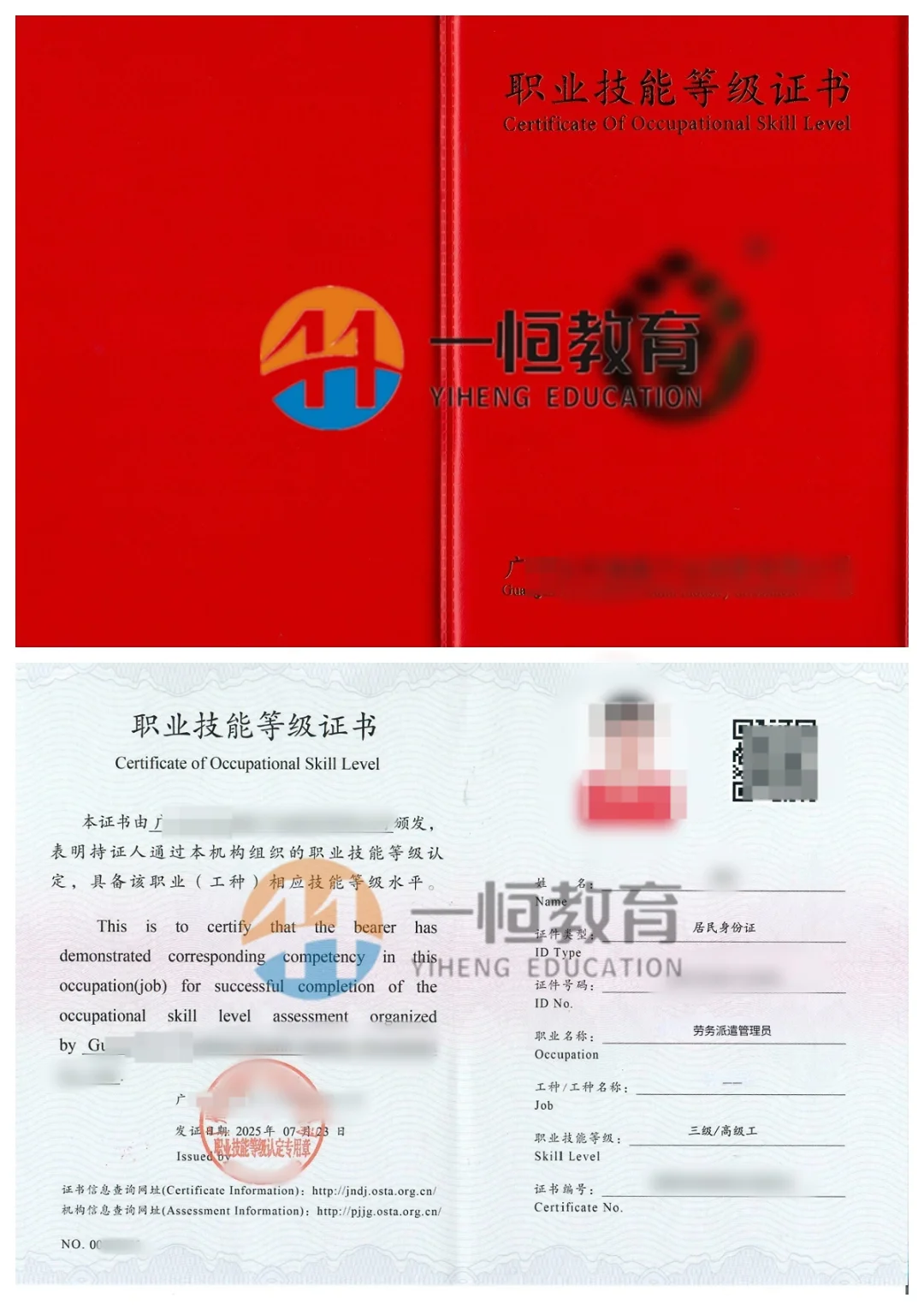 劳务派遣管理员证｜转行/涨薪的隐藏Buff