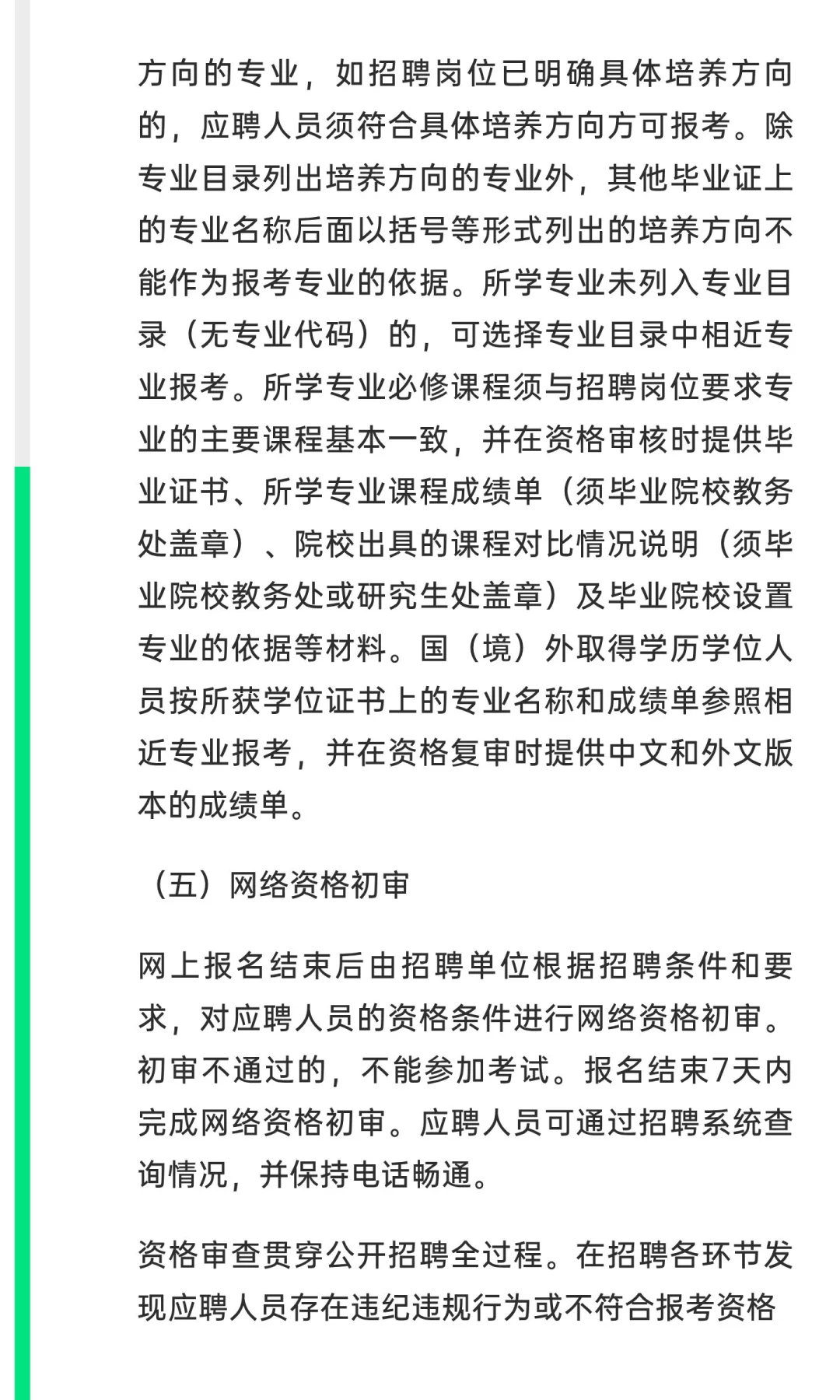 事业编！中山市文体局招聘7名事业单位人员