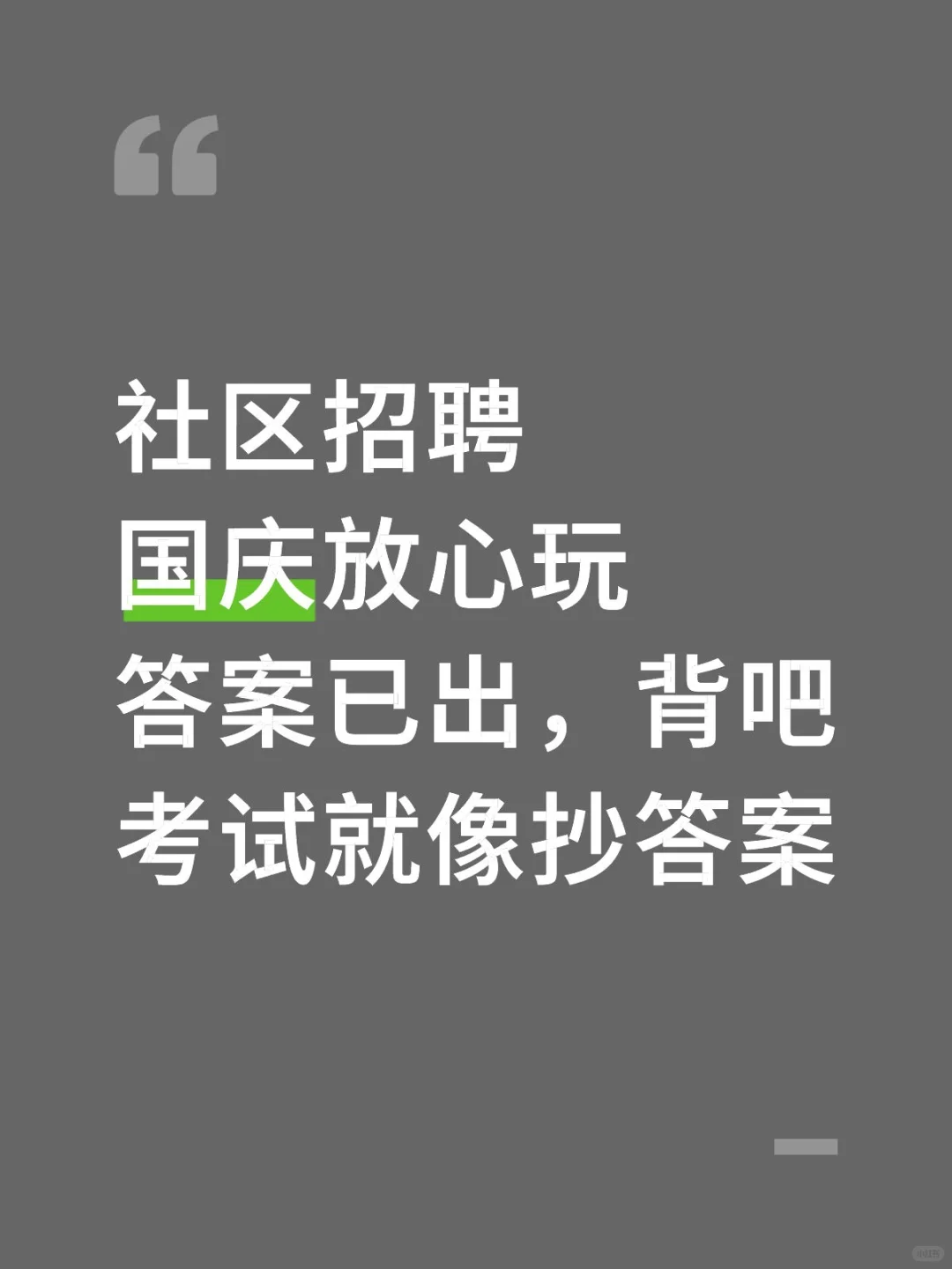 25社区招聘无非就这300题，重复率95%