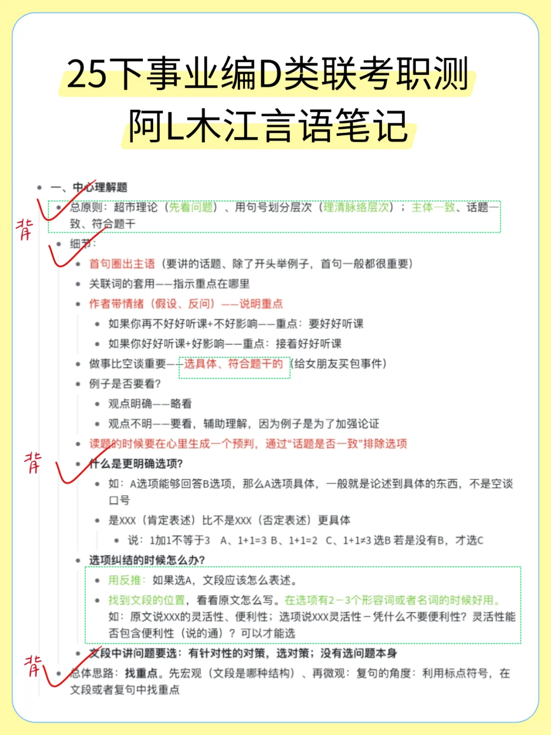 瞬间不急事业编D类了，放心玩，哒案已出背