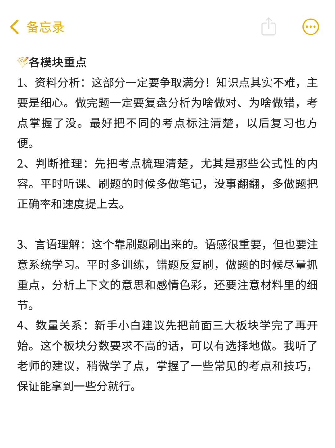山西小县城女孩，考编3次终于上岸啦🥳