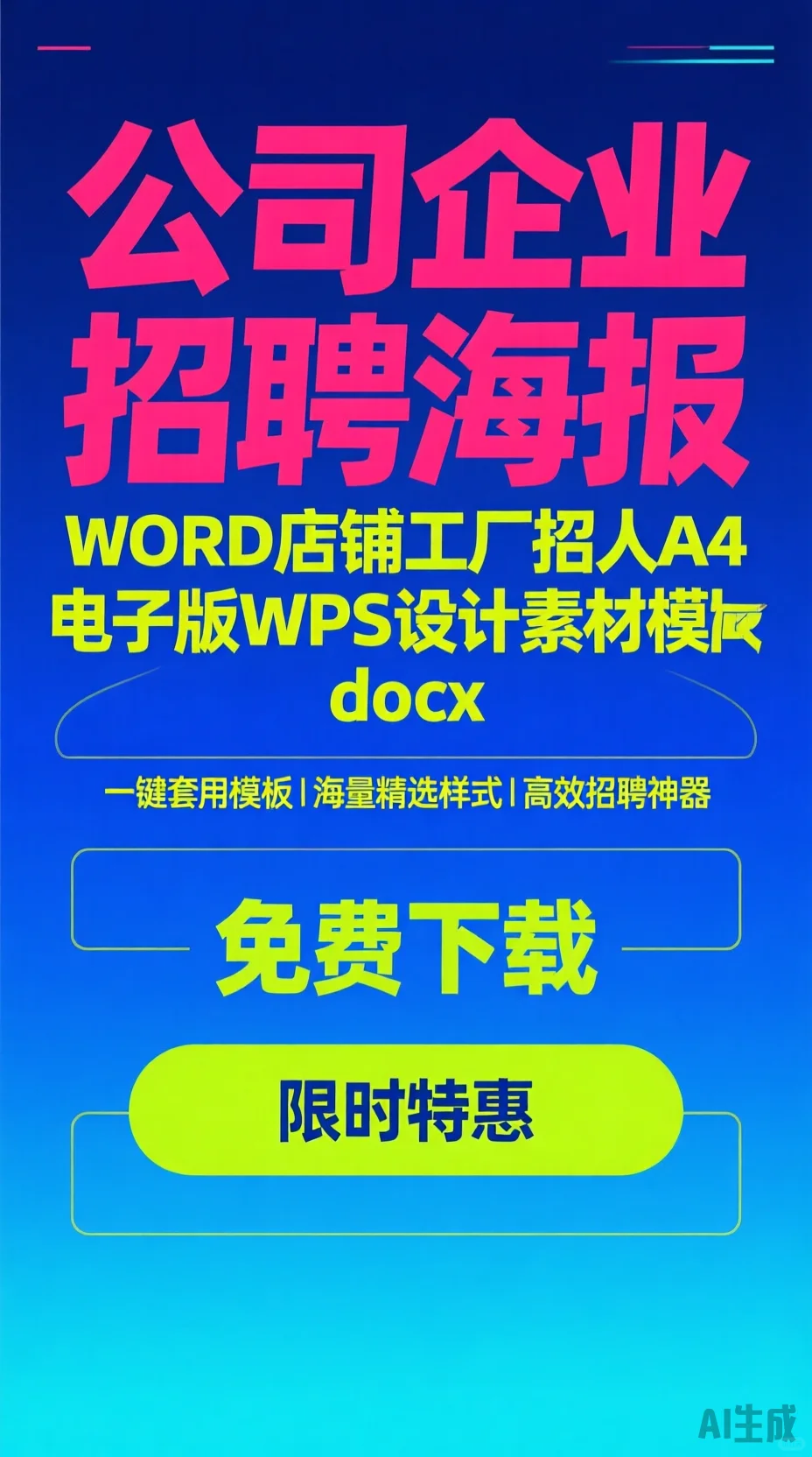 工厂直招｜高薪急聘｜包吃住