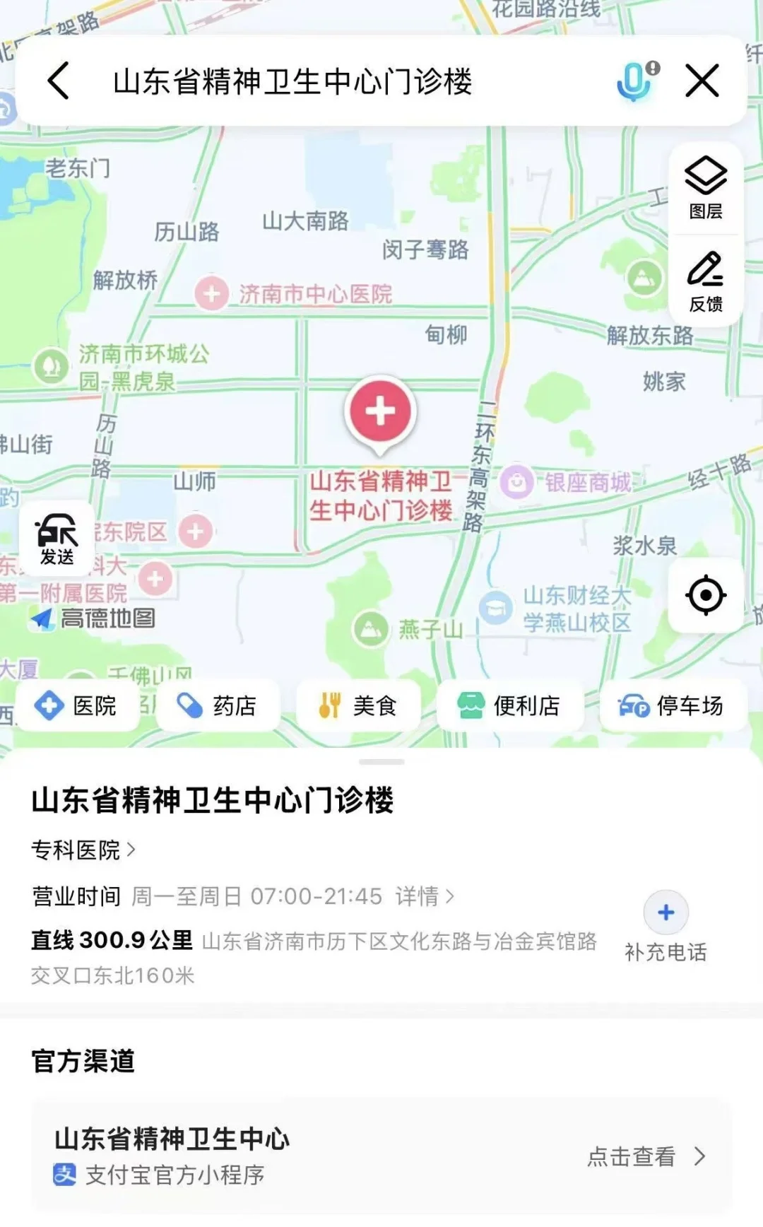 济南医院招聘来了