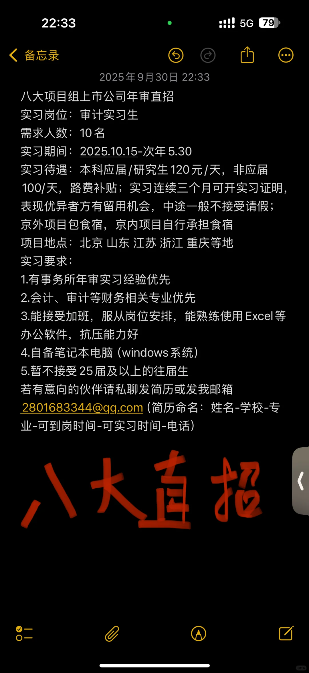 立信项目组年审实习直招啊啊啊啊